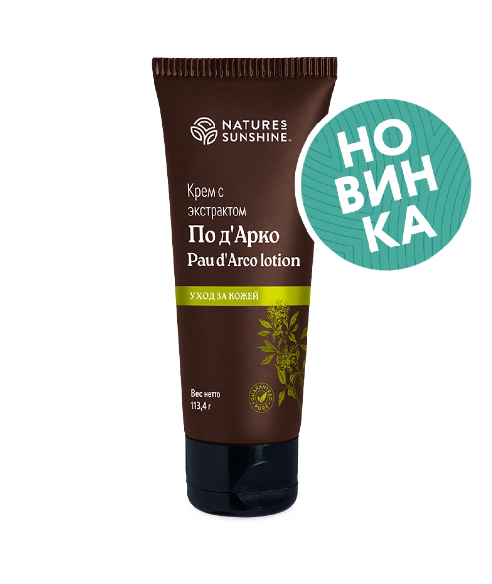 Крем с экстрактом По д’Арко / Pau d’Arco Lotion, 113 г